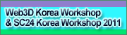 Web3D Korea Workshop & SC24 Korea Workshop 2011