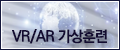VR/AR �����Ʒ�